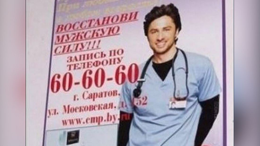 In Russland: Zach Braff wirbt unfreiwillig für Potenzmittel In Russland: Zach Braff wirbt unfreiwillig für Potenzmittel